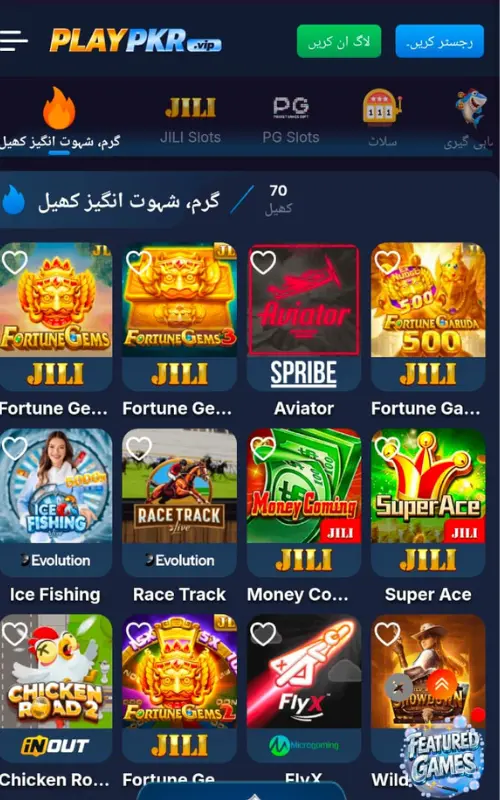PLAYPKR Game APK