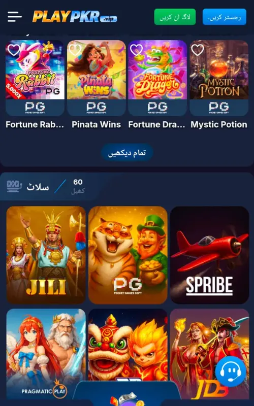 PLAYPKR Game Download