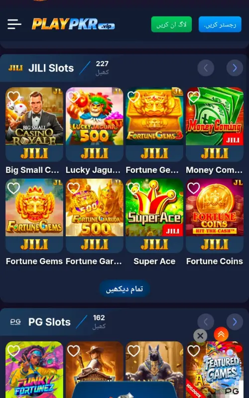 PLAYPKR Game